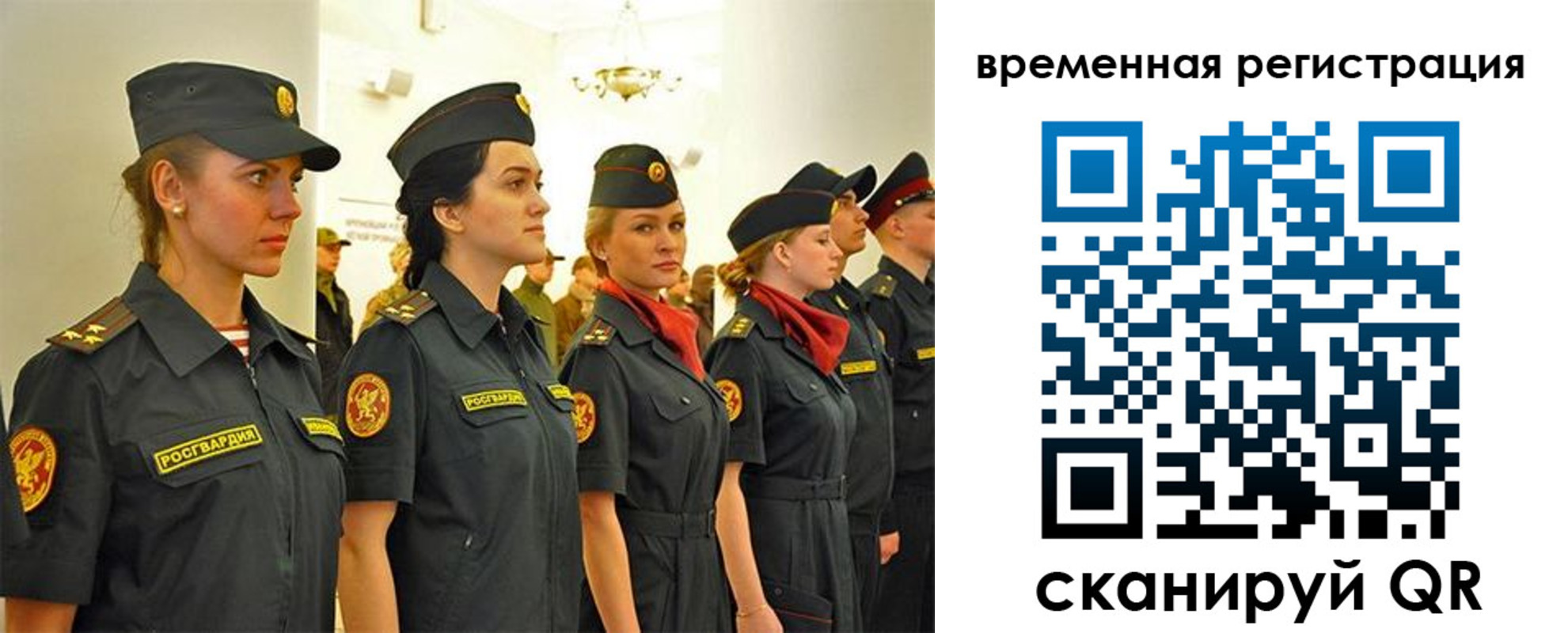временная регистрация законно в Людиново