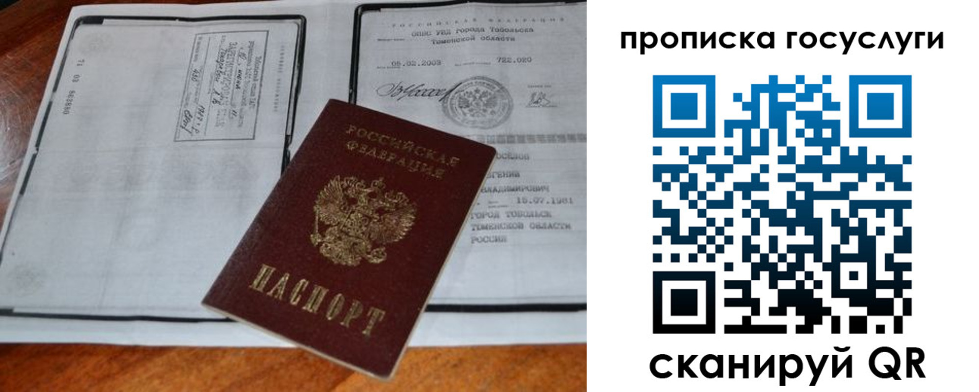 временная регистрация купить в Людиново