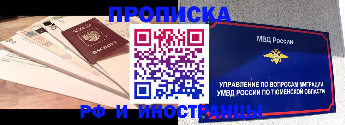 временная регистрация поиск в Людиново