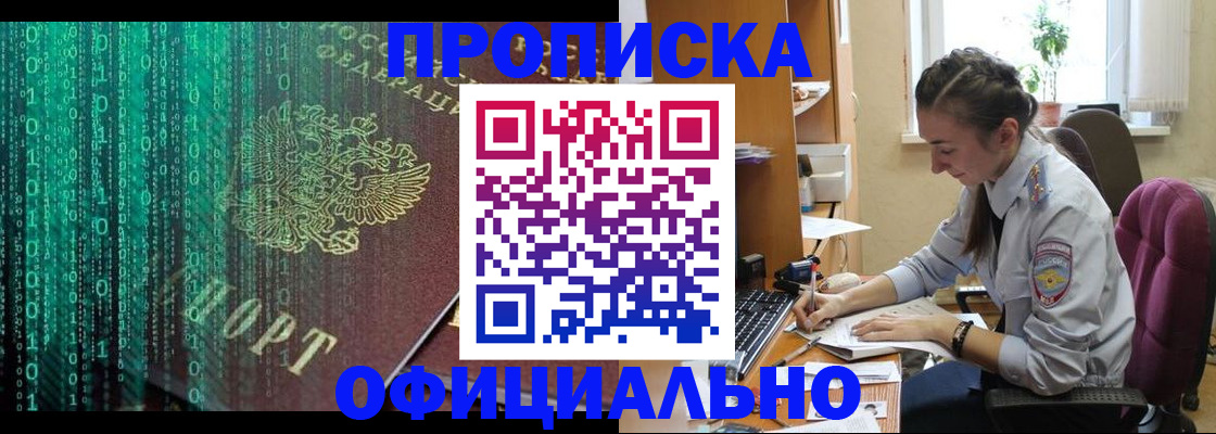 временная регистрация в Людиново