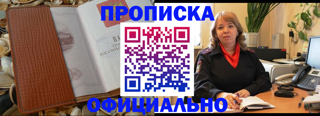 временная регистрация поиск в Людиново