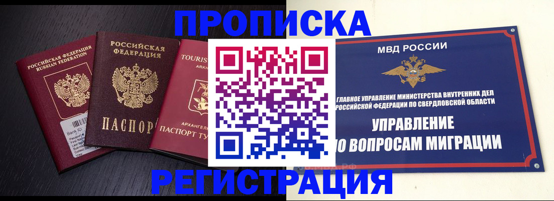 временная регистрация недорого в Людиново